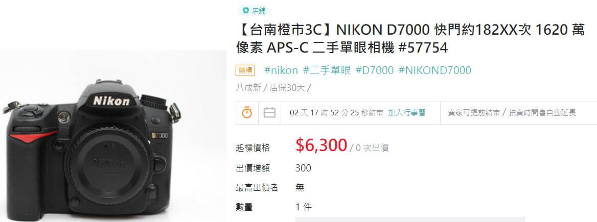 台南收購二手Nikon相機